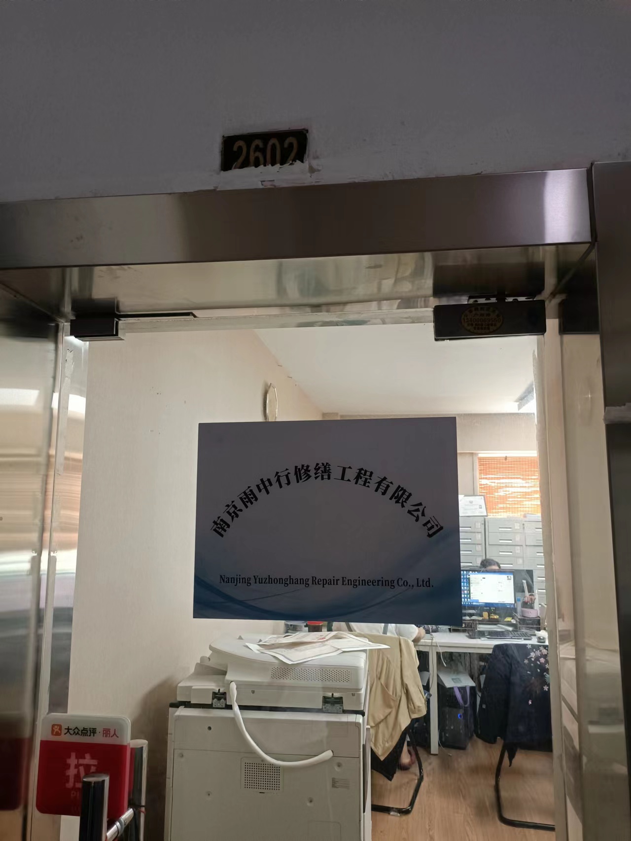 永嘉第三方房屋维修单位